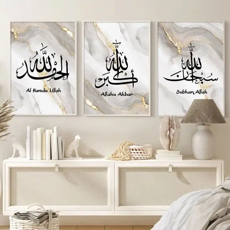 Set of Three: "Alhamdulillah, Allahu Akbar, Subhan Allah" Framed Marble Art
