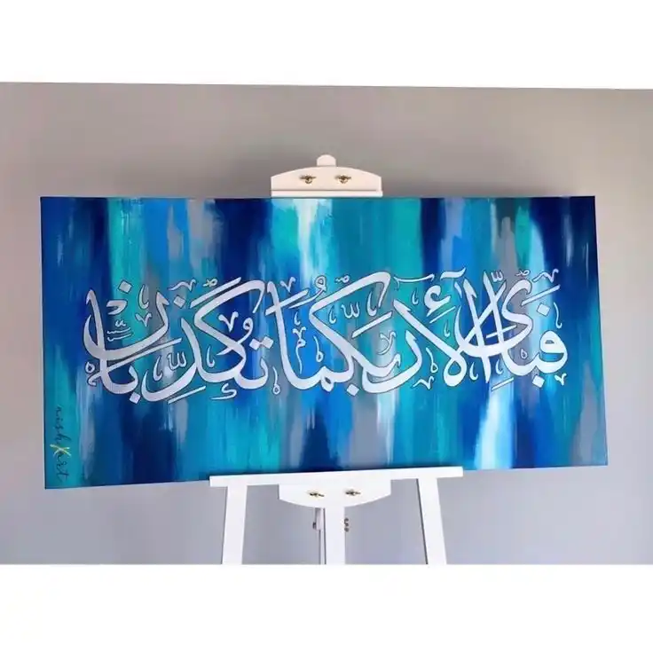 Islamic Calligraphy Wall Art | Blue Abstract Canvas | Quranic Verse Painting